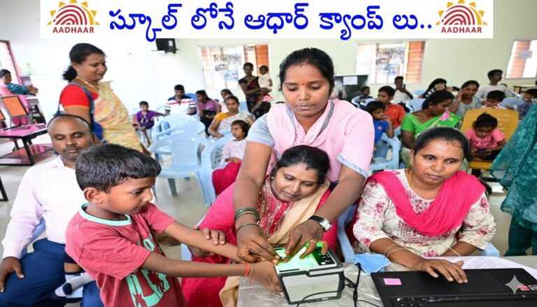 aadhar Camp Images new